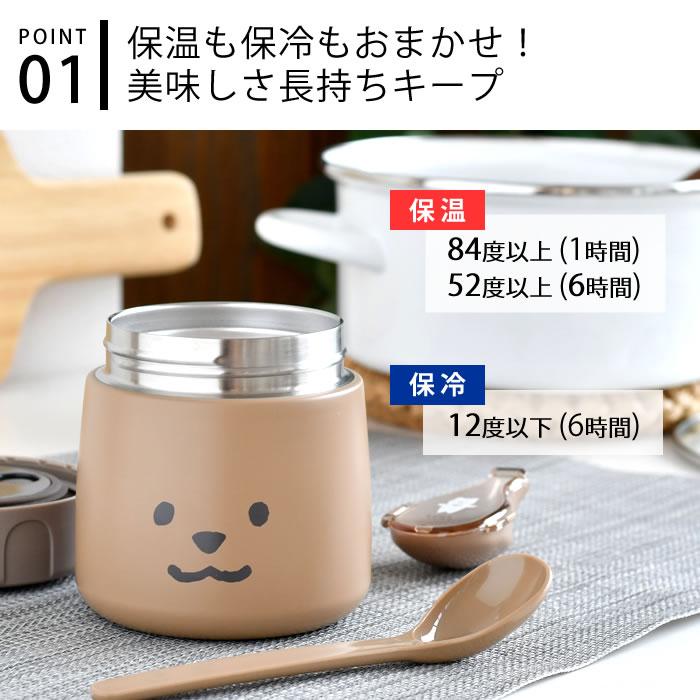 サブヒロモリ スープジャー ムームー ステンレススープポット 320ml