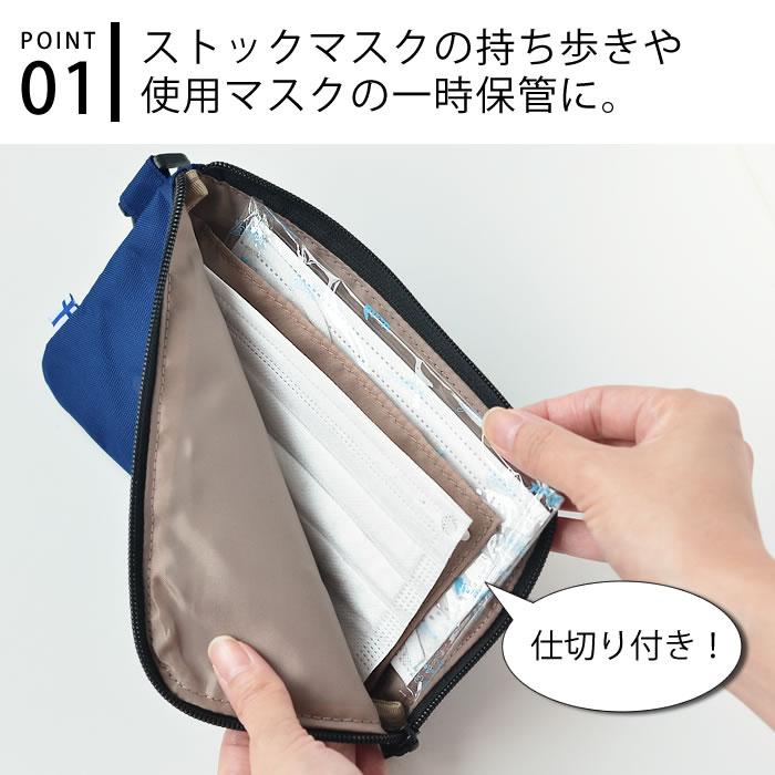 マスクケース KAKSI カクシ マスクポーチ 消臭・抗菌効果 カラビナ付き