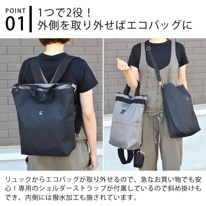 リュック おしゃれ カサネルリュック 2way メンズ 男性 男子 ショルダーバッグ リュックサック 通勤 通学 レディース 女性 女子 かっこいい かわいい 323 雑貨ショップドットコム 通販 Yahoo ショッピング