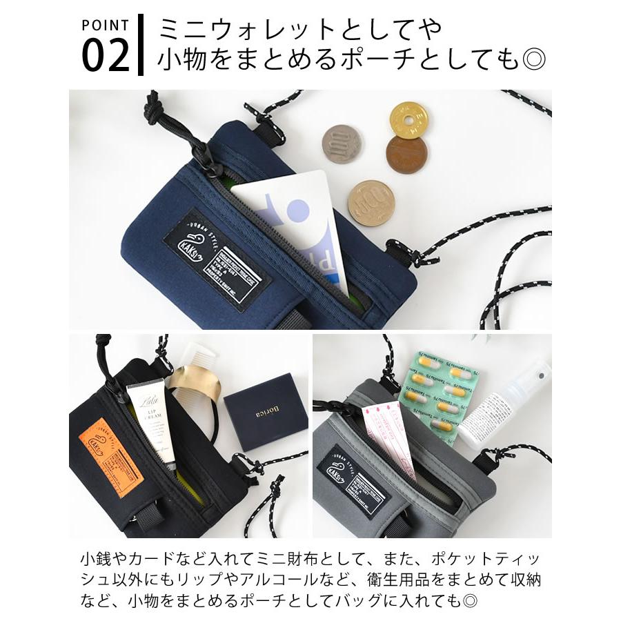 KAKSI ショルダー ティッシュケース ミニ ポーチ 斜めがけ コンパクト