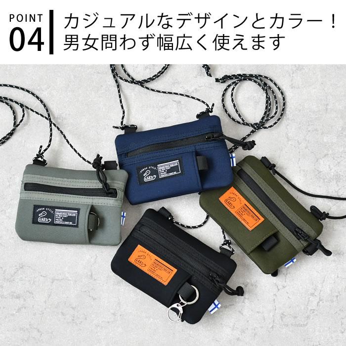 【あき】ショルダーティッシュ 移動ティッシュケース KAKSI ショルダー ティッシュケース ミニ ポーチ 斜めがけ