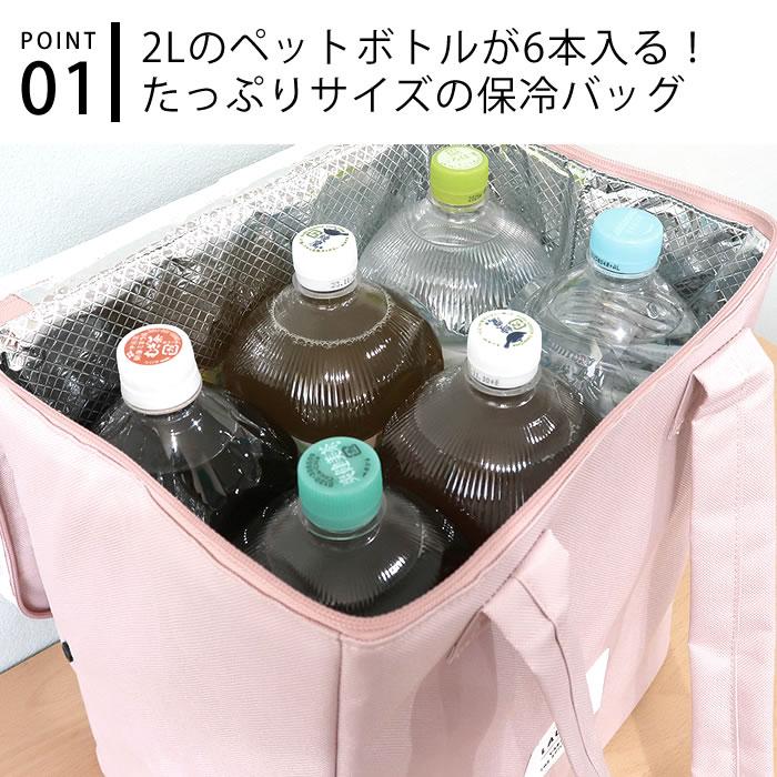 エコバッグ マチ広 エルコミューン LAURIER 保冷スクエアデリバッグ