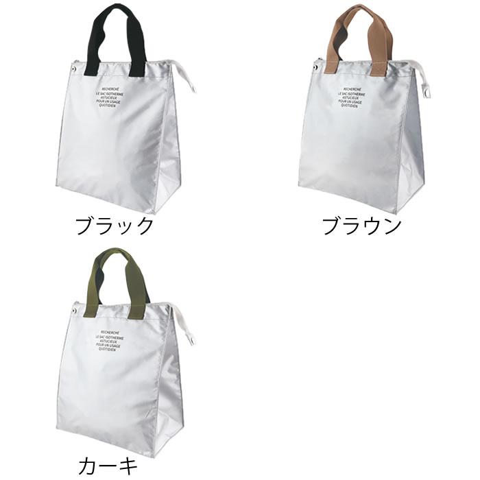 ランチバッグ 保冷 エルコミューン RECHERCHE ルシェルシェ保冷ランチ