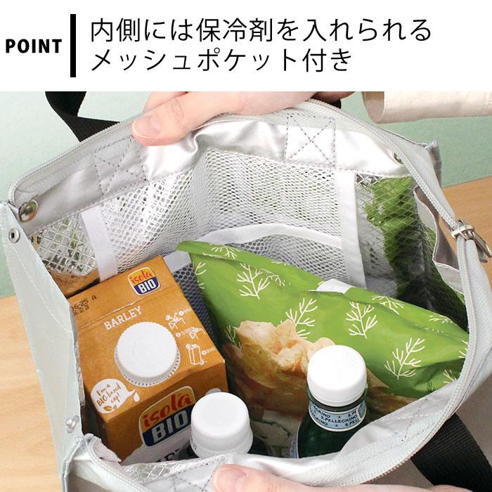 ランチバッグ 保冷 エルコミューン RECHERCHE ルシェルシェ保冷ランチ