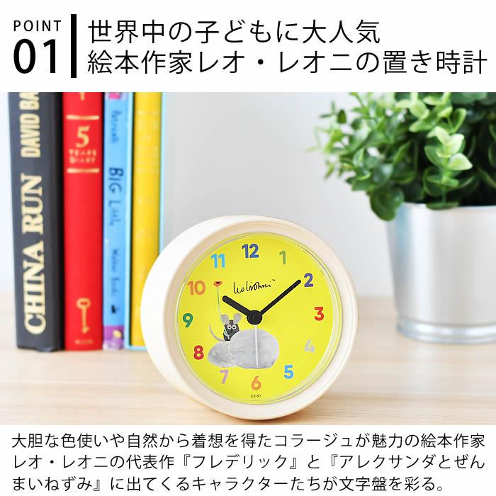 レモネード014です。　アラーム 時計　フライキッズ 希少 目覚まし時計 置き時計 おしゃれ レオ・レオニ アラームクロック
