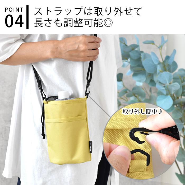 ボトルホルダー 保冷 ローリエ LAURIER 保冷サコッシュボトルホルダー