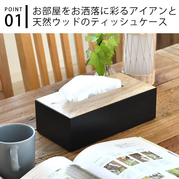 ポッシュリビング ティッシュケース ティッシュボックス ティッシュ