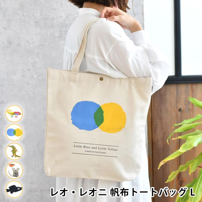 さぼねっち 423 もふもふノスタルジア ファジーネーブル トートバッグ さぼねっち様専用 423 もふもふノスタルジア ファジーネーブル