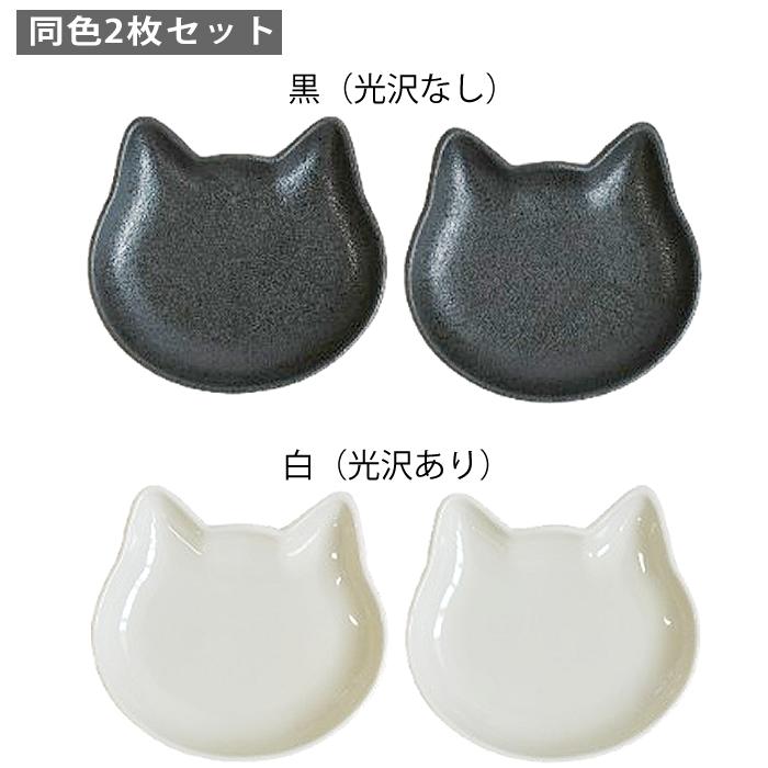 皿 セット アイトー ねこ プレート ペア小皿 お皿 かわいい おしゃれ