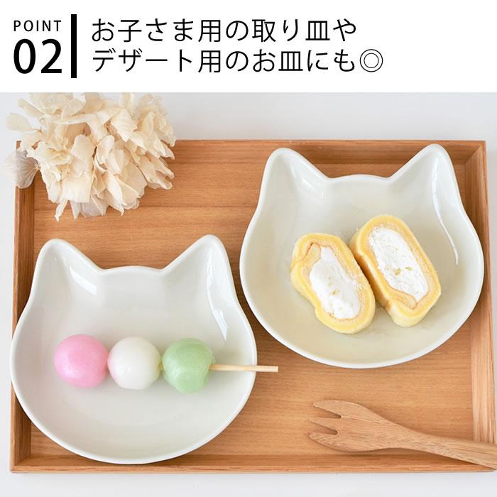 皿 セット アイトー ねこ プレート ペア小皿 お皿 かわいい おしゃれ