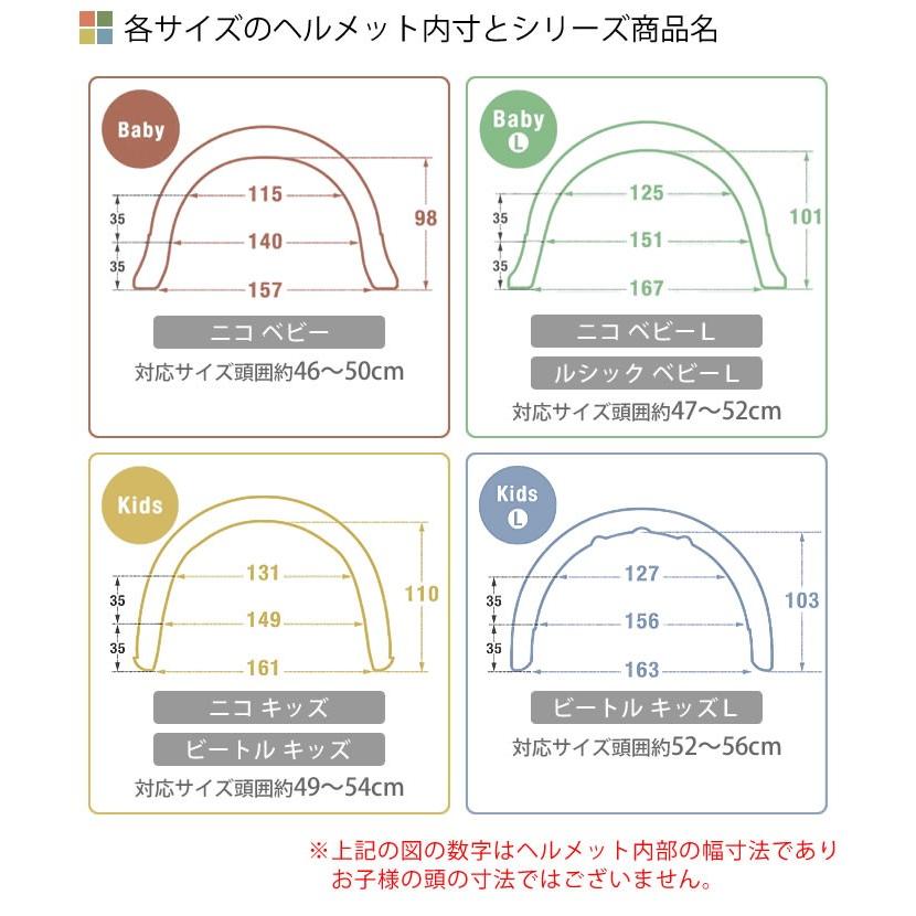 ヘルメット キッズ 自転車 ビートル キッズL 52〜56cm 子供 小学校 nicco おしゃれ 女の子 男の子 キッズヘルメット 日本製 クミカ工業 KM001L｜zakkashopcom｜15