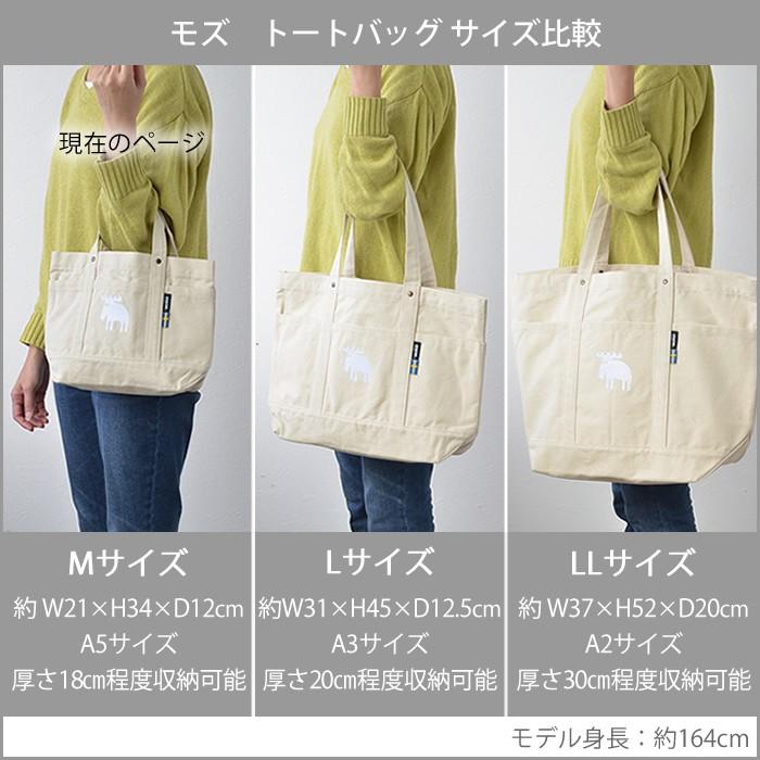 moz（モズ） トートバッグ 帆布トート デニムトート M キャンバス