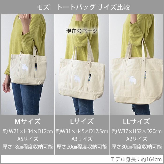moz（モズ） トートバッグ マザーズバッグ 帆布 トート L デニム