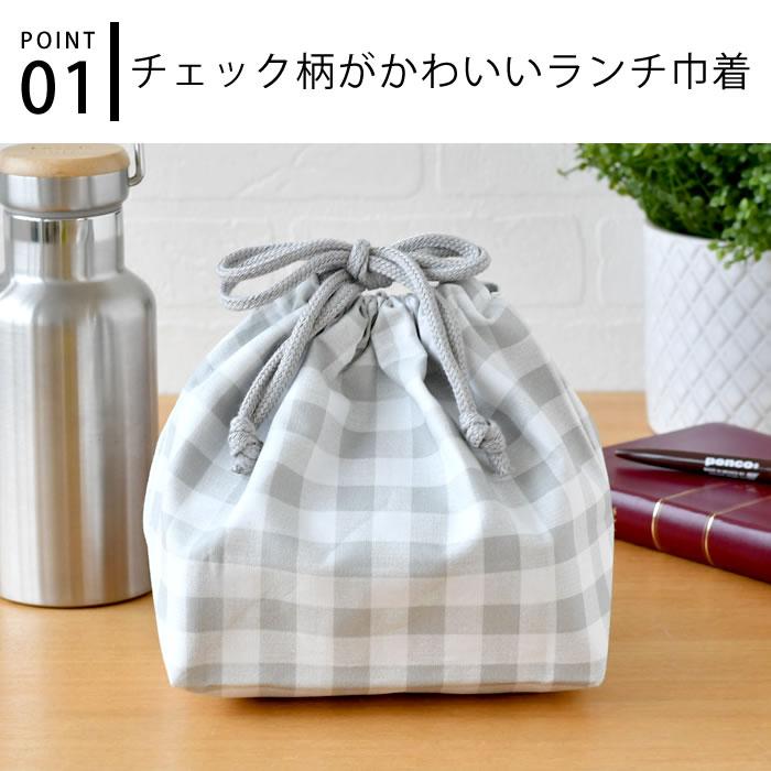 お弁当 袋 イエロースタジオ '24 time for LUNCH 保冷ランチ巾着 弁当