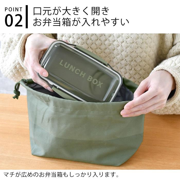 お弁当 袋 イエロースタジオ モノクローム 保冷ランチ巾着 弁当 巾着