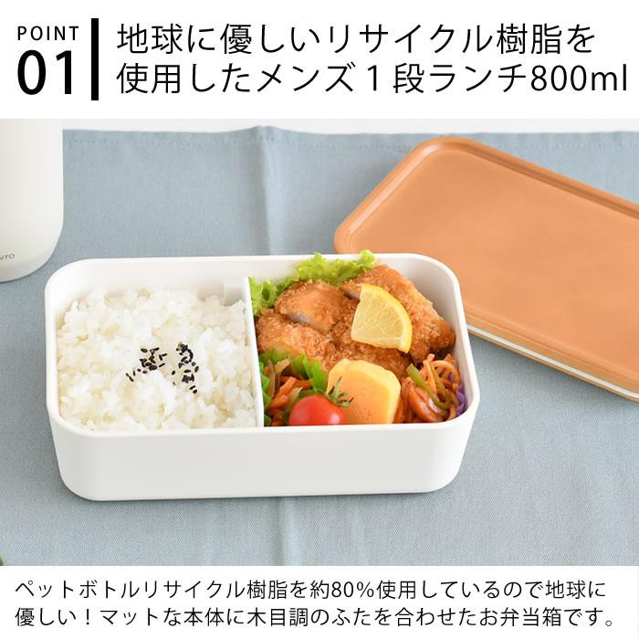 イエロースタジオ お弁当箱 おしゃれ MIYS ミース メンズスクウェア1段