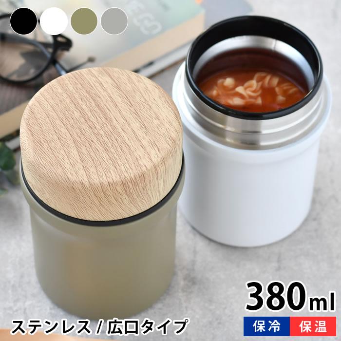 イエロースタジオ フードコンテナ 弁当 MIYS ミース ステンレス 380ml 