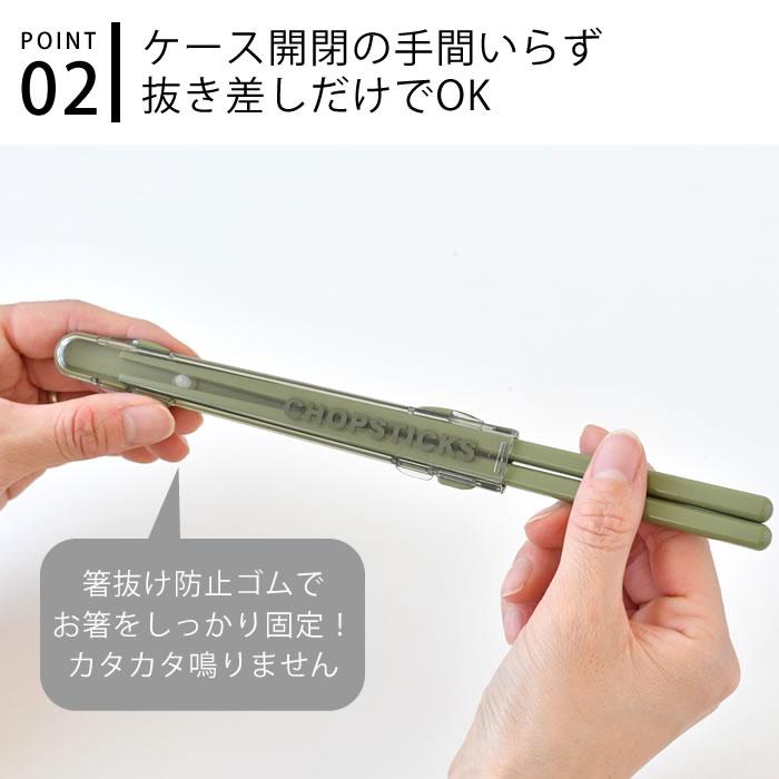 箸 弁当 イエロースタジオ モノクローム プラ箸＆ハーフケース 日本製 お弁当 持ち運び お箸 はし ランチ おしゃれ｜zakkashopcom｜04