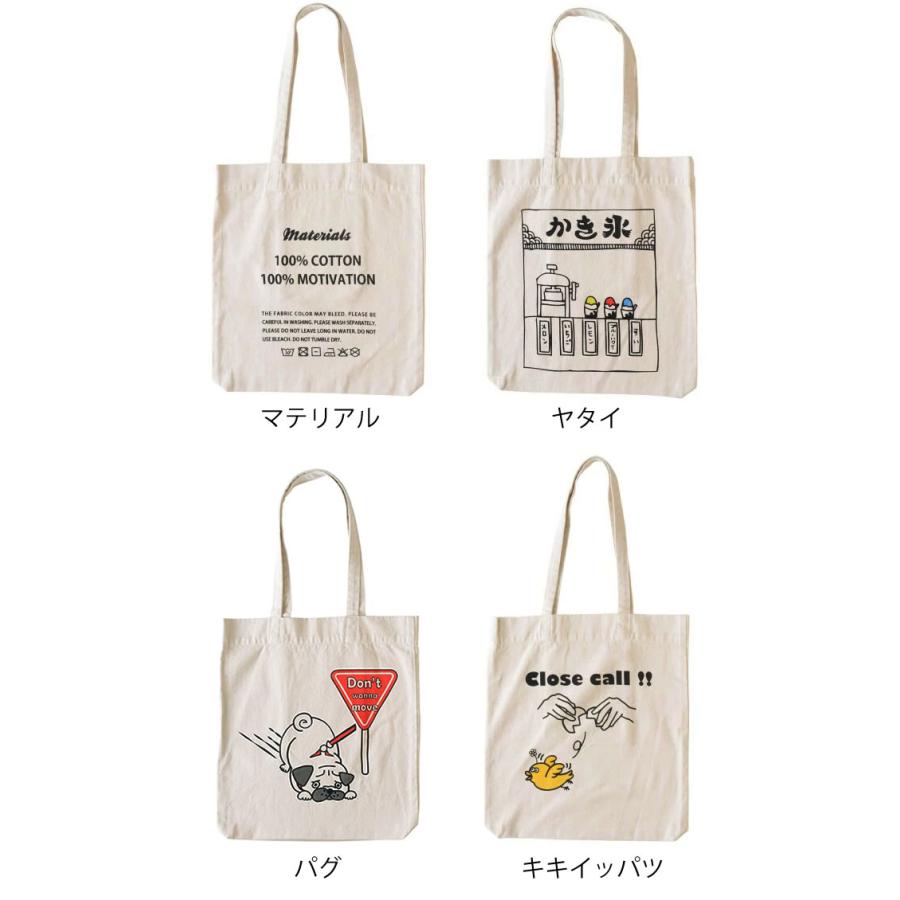 半額SALE] コットンキャンバス トートバッグ A4対応 A4サイズ ひよこ 