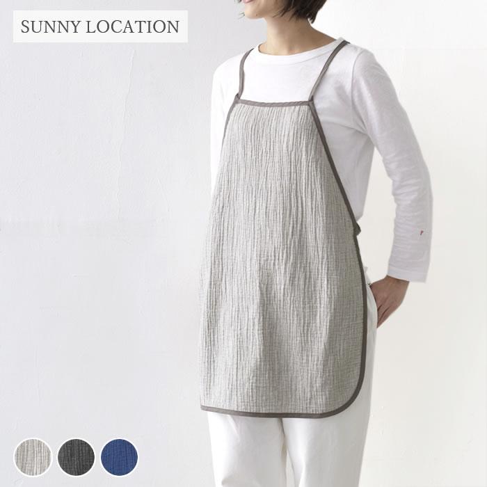 SUNNY LOCATION エプロン 保育士 サニーロケーション パイピング