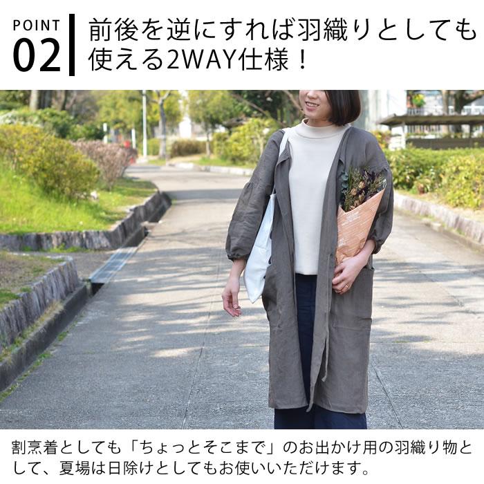 SUNNY LOCATION 割烹着 サニーロケーション エプロンコート 日本 SUNNY LOCATION 割烹着 サニーロケーション エプロンコート 日本