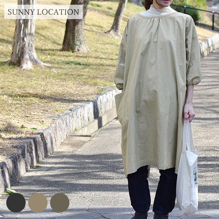 SUNNY LOCATION 割烹着 おしゃれ サニーロケーション エプロンコート