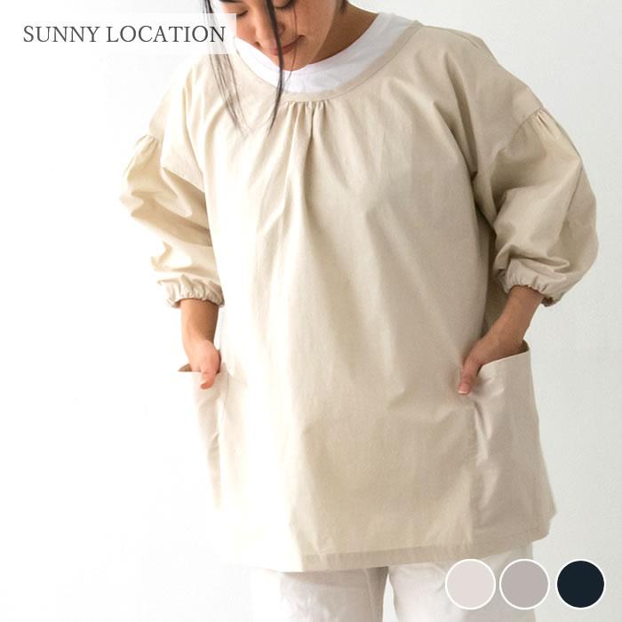 SUNNY LOCATION エプロン おしゃれ サニーロケーション スモック SUNNY LOCATION エプロン おしゃれ サニーロケーション スモック