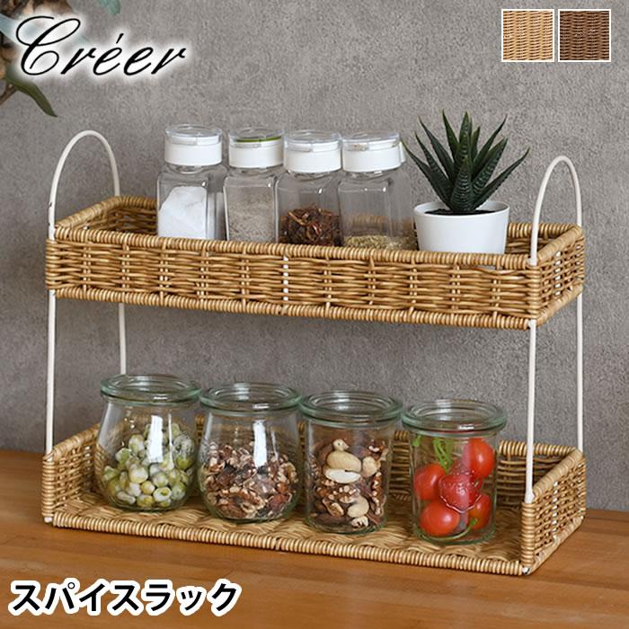 マニーローズ　アイアン　スパイスラック マニーローズ アイアンキッチンラック マニーローズ アイアン スパイス