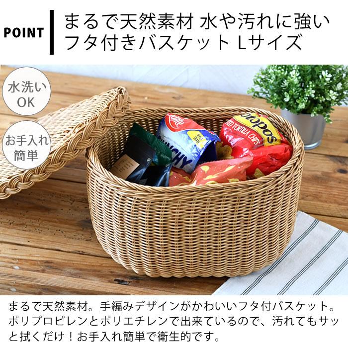 クレエ キッチン 収納 かご creer ユティルナイール フタ付バスケットS