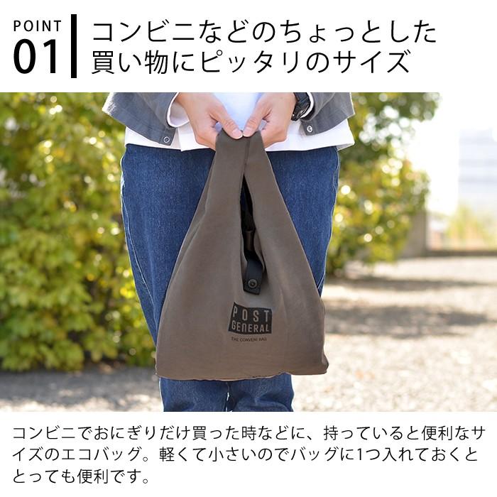 エコバッグ 折りたたみ Post General コンビニバッグ コンパクト トートバッグ おしゃれ メンズ シンプル ショッピングバッグ 男女兼用 雑貨ショップドットコム 通販 Paypayモール