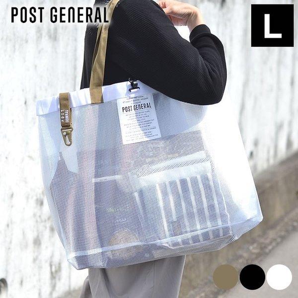 トートバッグ 大きめ Post General ティーシートート L 透明 ビニール クリア メンズ レディース バッグ アウトドア レジャーバッグ プールバッグ 雑貨ショップドットコム 通販 Paypayモール