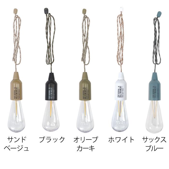 POST GENERAL ライト LED おしゃれ ハングランプ TYPE1 POST GENERAL