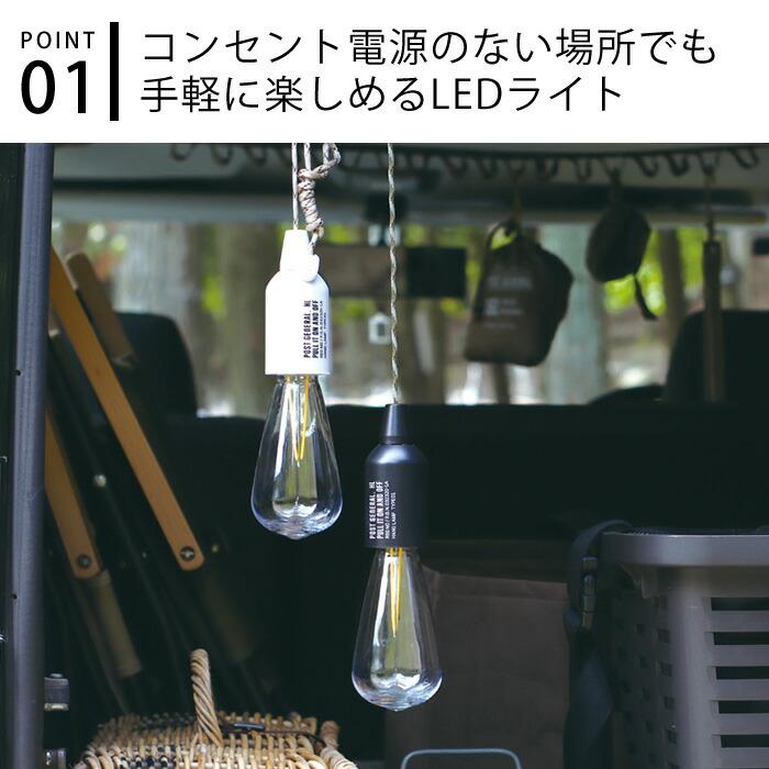 POST GENERAL ライト LED おしゃれ ハングランプ TYPE1 POST GENERAL