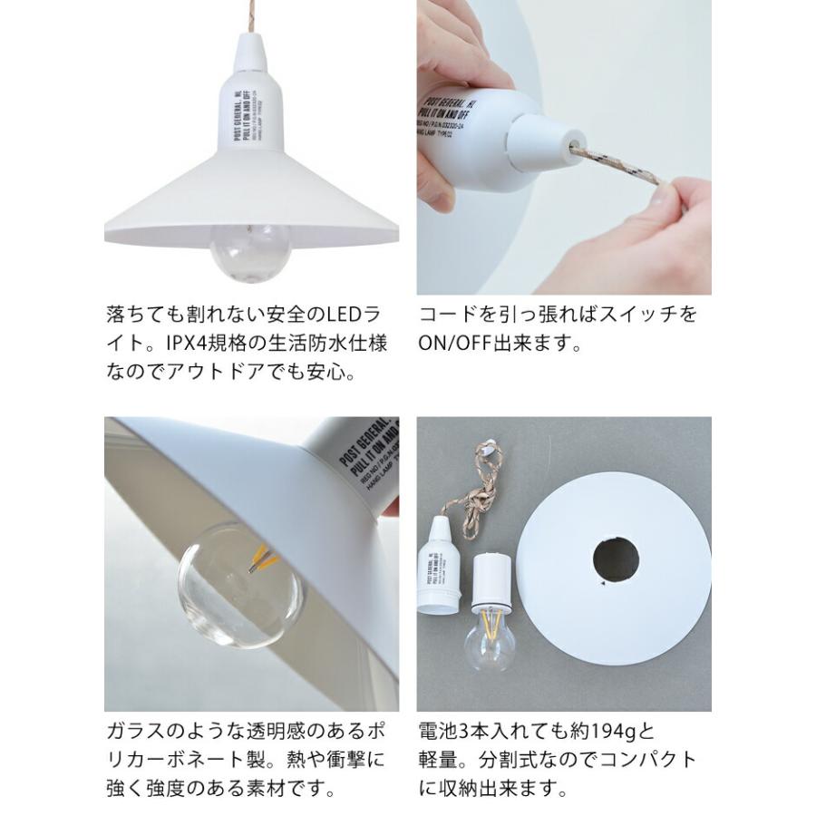 POST GENERAL ライト LED ハングランプ TYPE2 ポストジェネラル