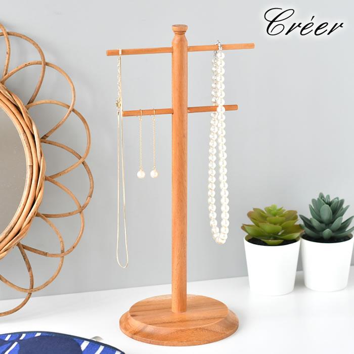 アクセサリースタンド おしゃれ クレエ Creer ナインマーケ マホガニー アクセサリースタンド ネックレス ディスプレイ インテリア ジュエリー 収納 天然木 55 442 0000 雑貨ショップドットコム 通販 Yahoo ショッピング