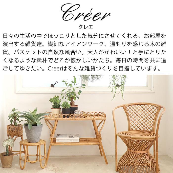Creer カゴ 収納 クレエ アラログ つり下げかご 観葉植物 バスケット