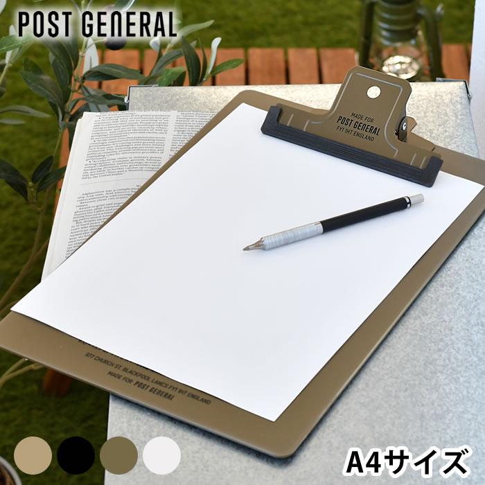 クリップボード ポストジェネラル Post General ユニバーサルクリップボード おしゃれ ブラック ファイル ホワイト ビジネス シンプル バインダー 55 雑貨ショップドットコム 通販 Yahoo ショッピング