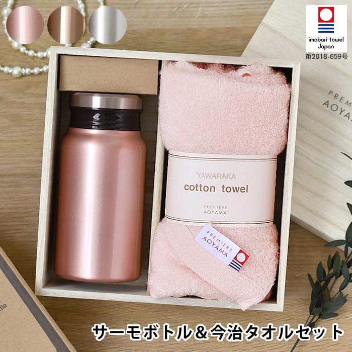 ギフトセット サーモボトル 今治タオルセット おしゃれ 贈り物 木箱 ステンレス タオルギフト 引き出物 出産祝い 結婚祝い 内祝い 母の日 プレゼント 雑貨ショップドットコム 通販 Paypayモール