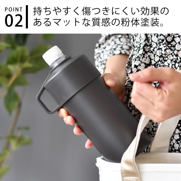 ペットボトルホルダー 保冷 STOS ストス ペットボトルクーラー