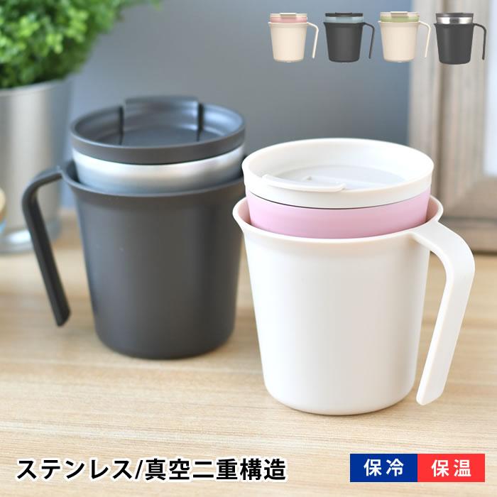 タンブラー 蓋付き おしゃれ Stos ストス ホルダー付ステンレスタンブラー こぼれない 保温保冷 ステンレス 男性 プレゼント 190ml オフィス 2way 真空 雑貨ショップドットコム 通販 Yahoo ショッピング
