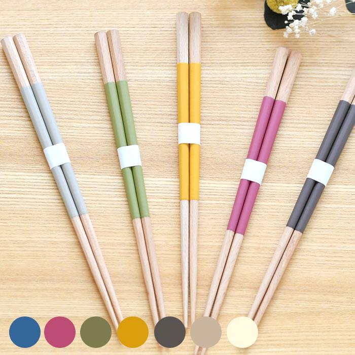 お箸 おしゃれ やさしい彩り 八角箸 プレゼント 食洗機 天然木