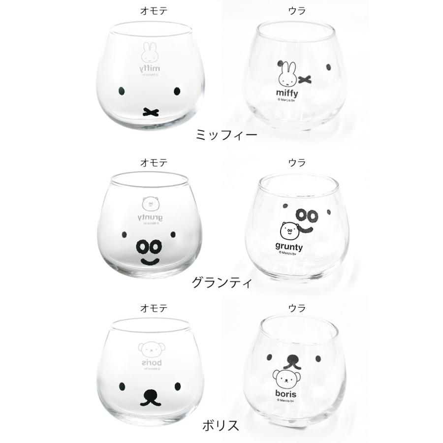 グラス おしゃれ プレゼント miffy ミッフィー ディック・ブルーナ