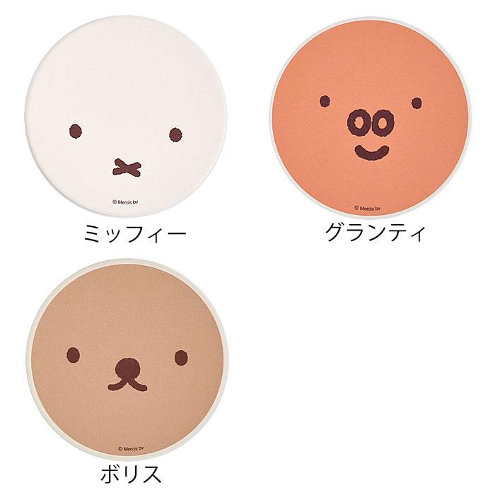 コースター おしゃれ 吸水 miffy ミッフィー ディック・ブルーナ 陶器