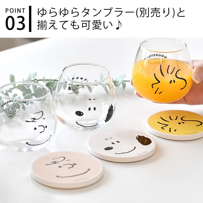 コースター おしゃれ 吸水 ピーナッツ スヌーピー SNOOPY 陶器 コルク