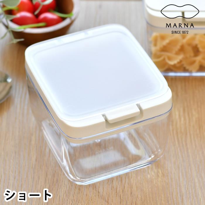 marna 保存容器 密閉 マーナ ショート プラスチック 保存 marna 保存容器 密閉 マーナ ショート プラスチック 保存