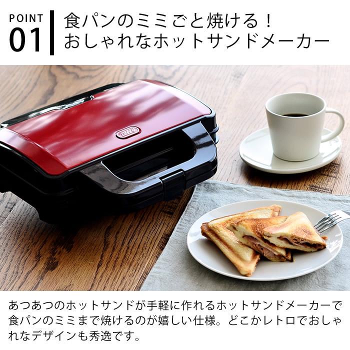 Toffy ホットサンドメーカー K-HS1 電気 耳まで焼ける ホット Toffy ホットサンドメーカー K-HS1 電気 耳まで焼ける ホット
