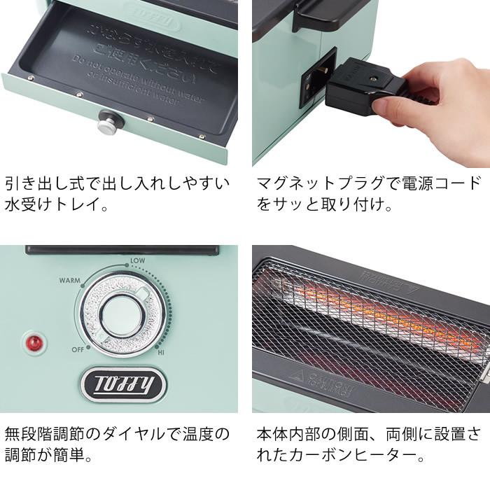 Toffy スモークレス焼肉ロースター K-SY1-PA 煙の出ない 焼肉 プレート