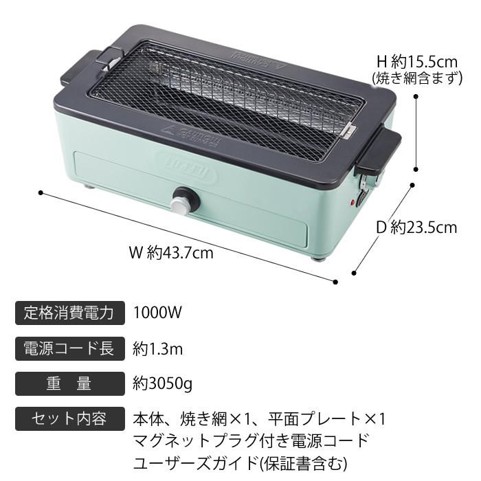 Toffy スモークレス焼肉ロースター K-SY1-PA 煙の出ない 焼肉 プレート