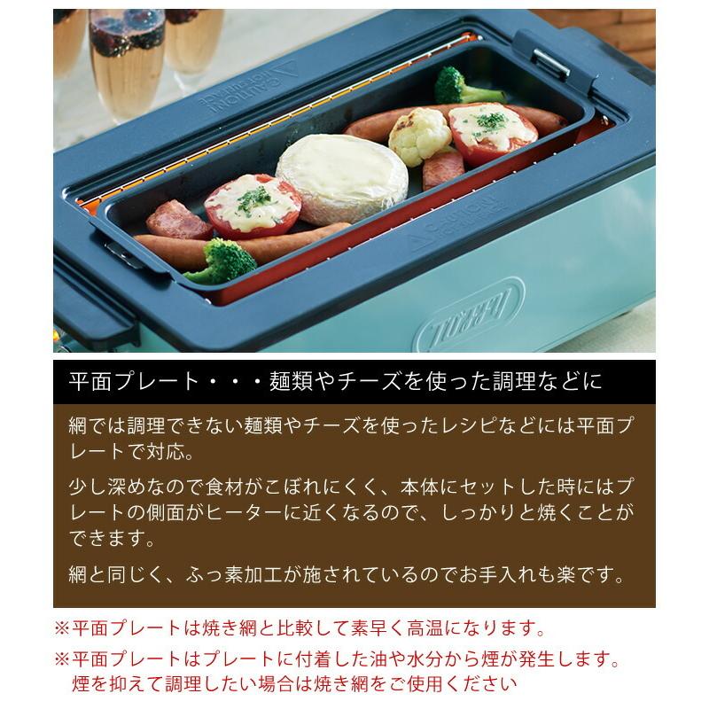 Toffy スモークレス焼肉ロースター K-SY1-PA 煙の出ない 焼肉 プレート 無煙 ロースター 焼き鳥 網焼き 遠赤外線 室内 家電 トフィー ラドンナ｜zakkashopcom｜06