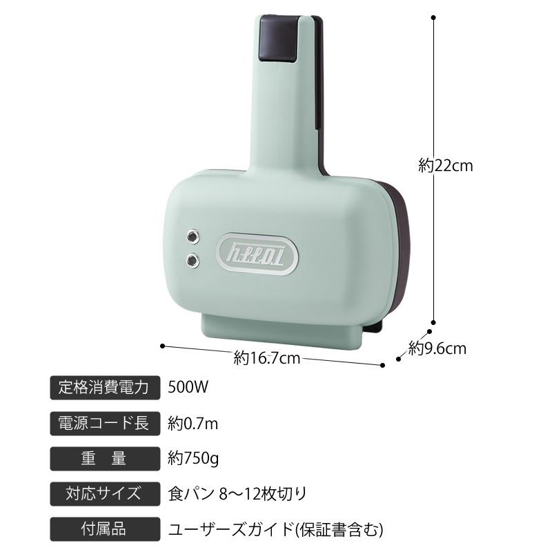 Toffy ハーフホットサンドメーカー K-HS3 toffy ホットサンドメーカー 1枚焼き ハーフ ホットサンド 電気 8枚切り 10枚切り かわいい ラドンナ｜zakkashopcom｜14